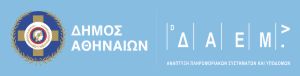 Λογότυπο Δ.Α.Ε.Μ.